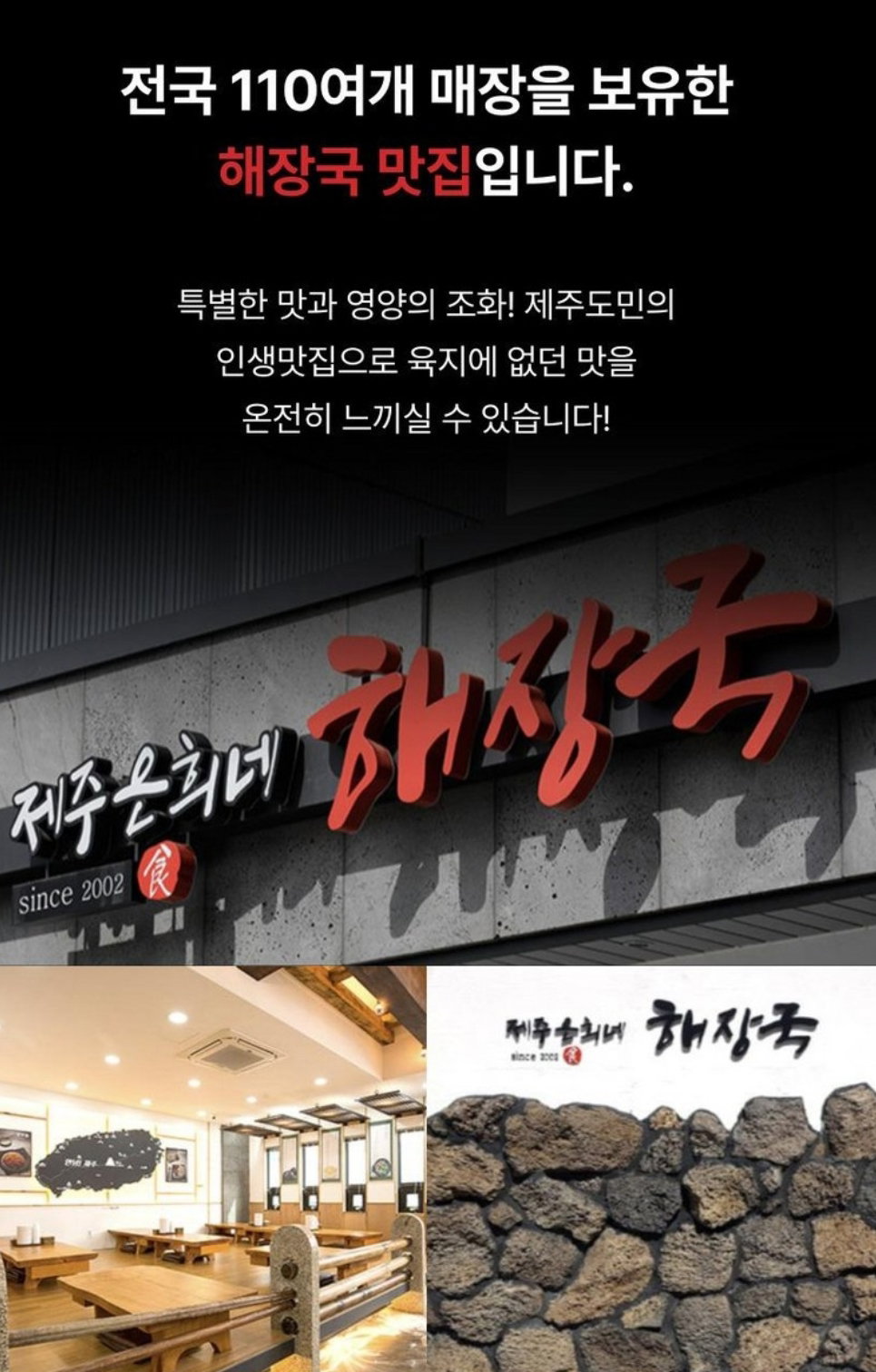 ์ ์ฃผ์ํฌ๋คํด์ฅ๊ตญ (๋๋) 1kg, 847g, 3๊ฐ Jeju Eunhee Hangover Soup (Frozen) 1kg + 847g x3