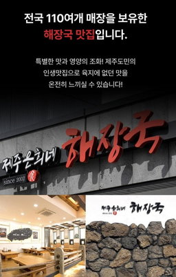 제주은희네해장국 (냉동) 1kg, 847g, 3개 Jeju Eunhee Hangover Soup (Frozen) 1kg + 847g x3