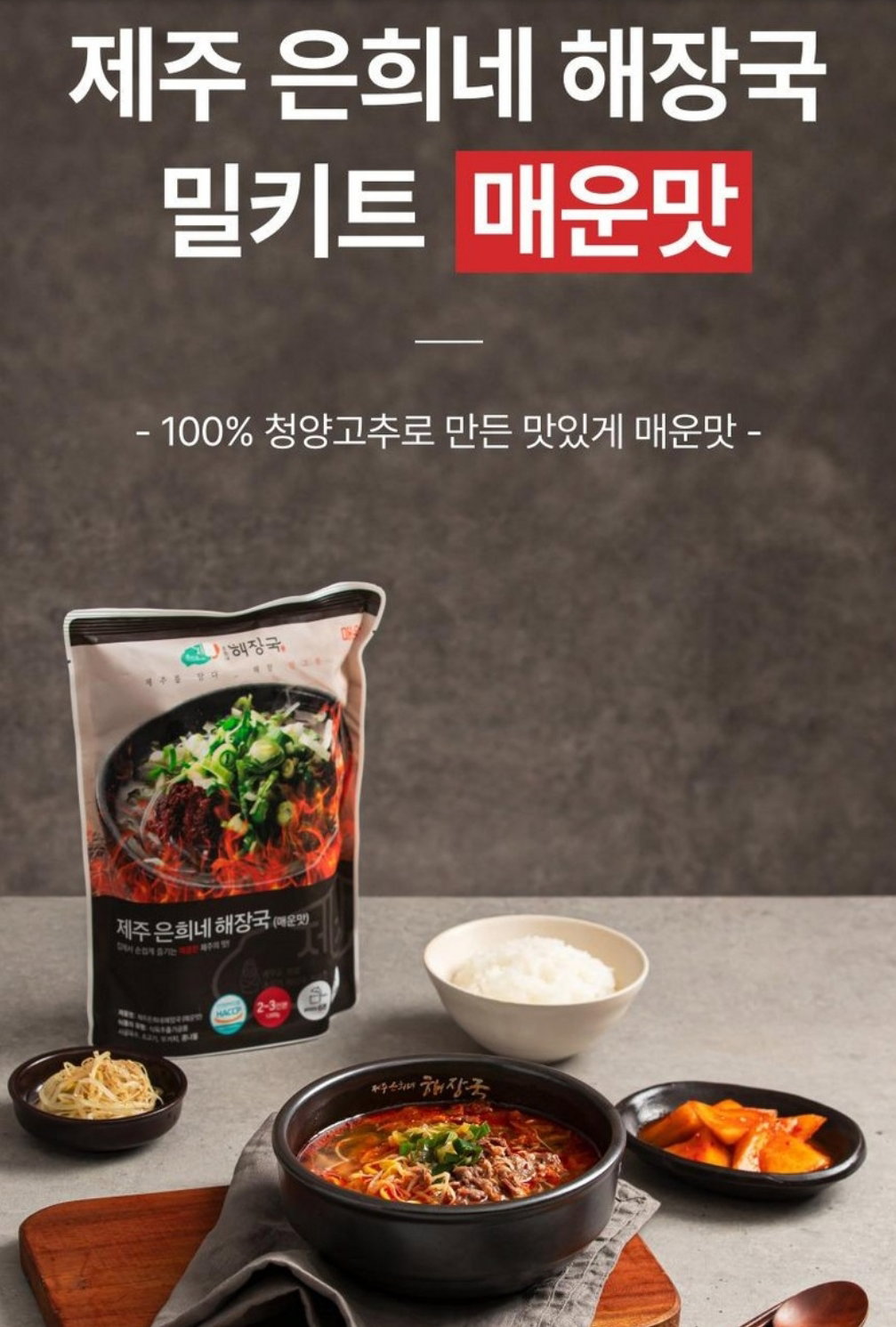 제주은희네해장국 (냉동) 1kg, 847g, 3개 Jeju Eunhee Hangover Soup (Frozen) 1kg + 847g x3_2