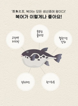 동래복국 복어밀키트 2종세트 Dongnae Blowfish Soup Kit 2-Types Set