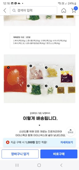 동래복국 복어밀키트 2종세트 Dongnae Blowfish Soup Kit 2-Types Set