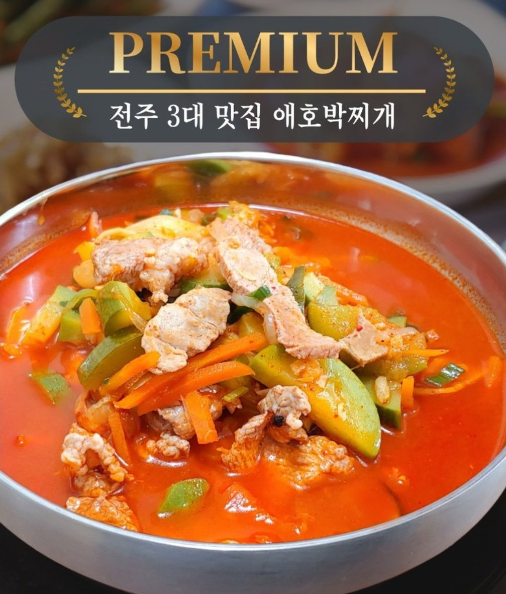 전주3대맛집 애호박 찌개 (4인가족) Jeonju Famous Zucchini Stew (Family of 4)_1