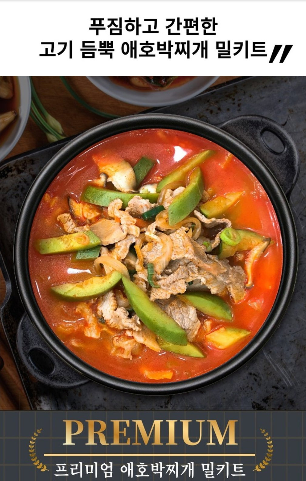 ์ ์ฃผ3๋๋ง์ง ์ ํธ๋ฐ ์ฐ๊ฐ (4์ธ๊ฐ์กฑ) Jeonju Famous Zucchini Stew (Family of 4)