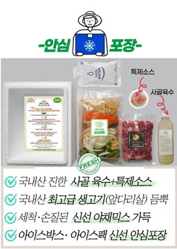 전주3대맛집 애호박 찌개 (4인가족) Jeonju Famous Zucchini Stew (Family of 4)
