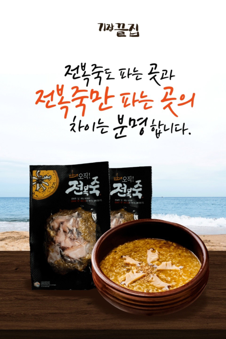 ๊ธฐ์ฅ๋์ง ์ ๋ณต๋ด์ฅ ์ค์ง์ ๋ณต์ฃฝ ๋ฐํคํธ, 195g, 3๊ฐ Abalone Innards Porridge Kit 195g x3