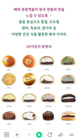 팥고당 팥빵 6개 Red Bean Bread x6