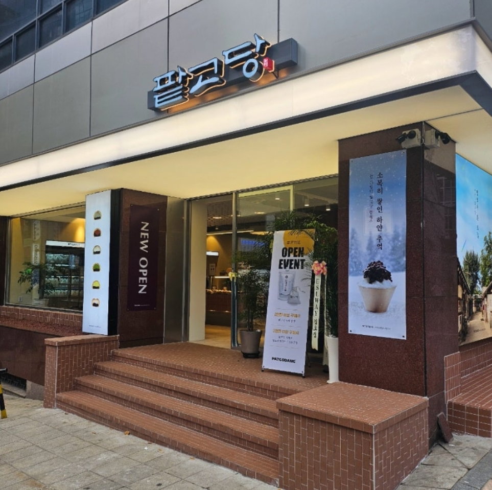 팥고당 팥빵 6개 Red Bean Bread x6_2