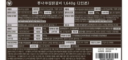 통나무집 닭갈비 밀키트 1640g (매장 2인분) Tongnamu Dakgalbi Meal Kit 1640g (2 servings)