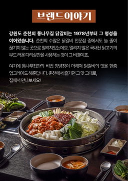 통나무집 닭갈비 밀키트 1640g (매장 2인분) Tongnamu Dakgalbi Meal Kit 1640g (2 servings)