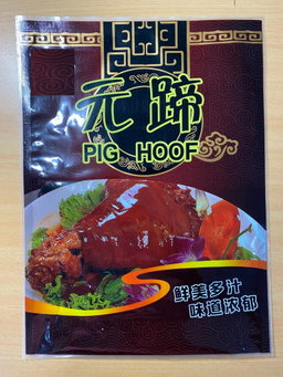 Traditional Braised Pig Hoof (元蹄)