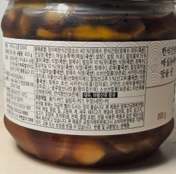 코스트코 라쿠치나 모듬장아찌 800g Costco La Cucina Assorted Pickles 800g