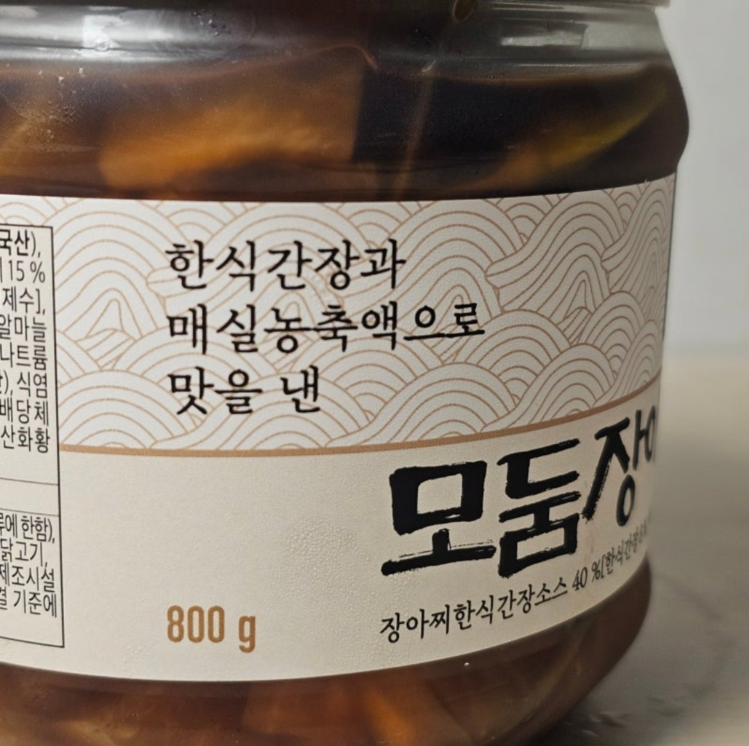 코스트코 라쿠치나 모듬장아찌 800g Costco La Cucina Assorted Pickles 800g_3