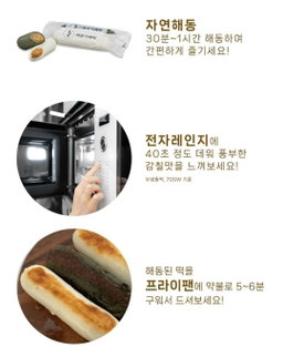 모부당 깨-꿀 가래떡 Mubudang Sesame-Honey Rice Cake