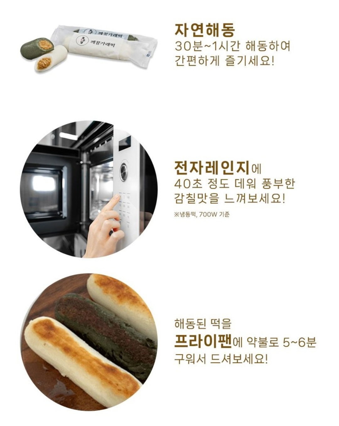 모부당 깨-꿀 가래떡 Mubudang Sesame-Honey Rice Cake_7