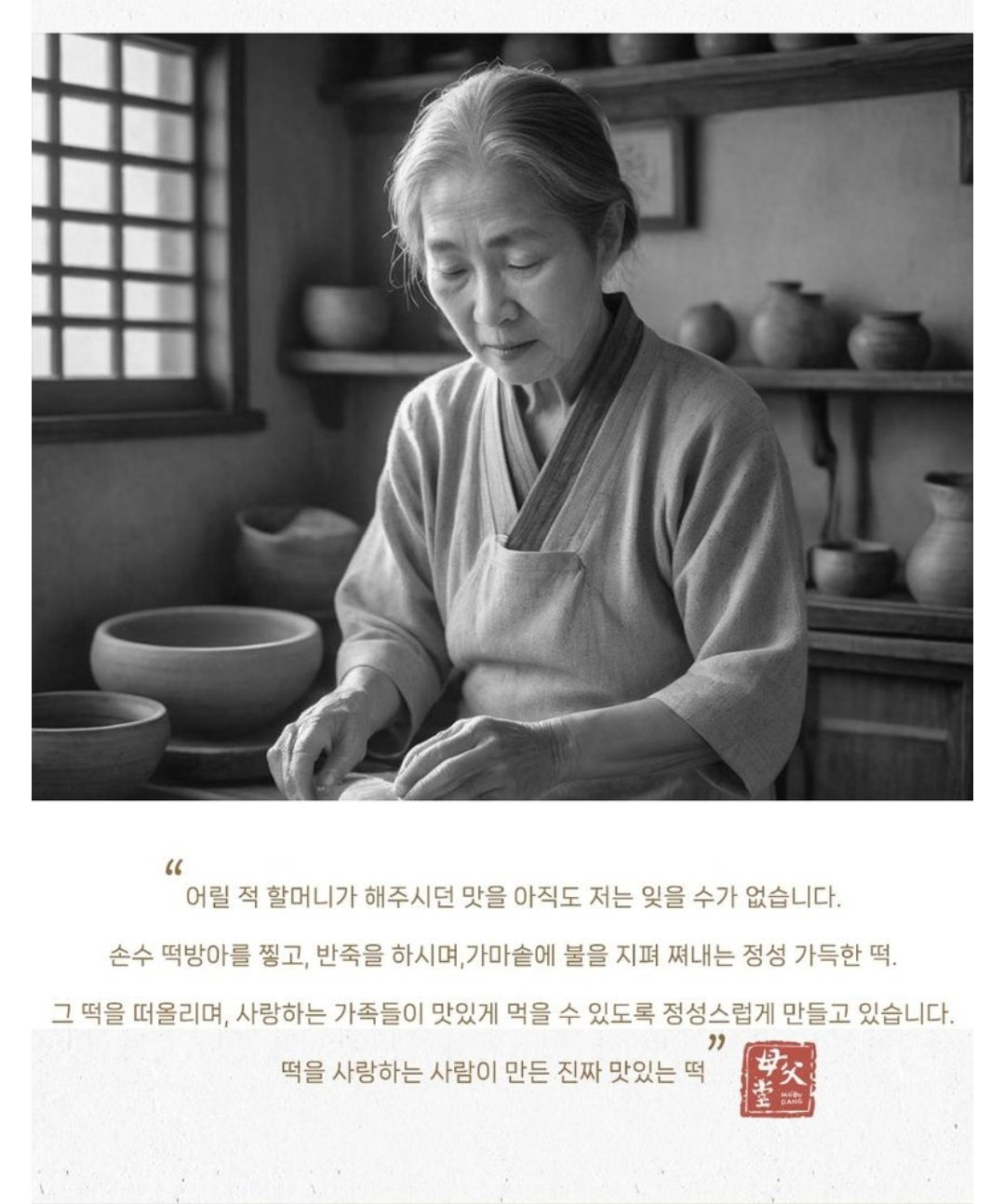 모부당 깨-꿀 가래떡 Mubudang Sesame-Honey Rice Cake_1