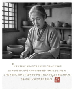 모부당 깨-꿀 가래떡 Mubudang Sesame-Honey Rice Cake