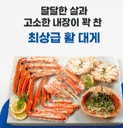 대게 2kg이상 (2마리) King Crab Over 2kg (2 pcs)_1