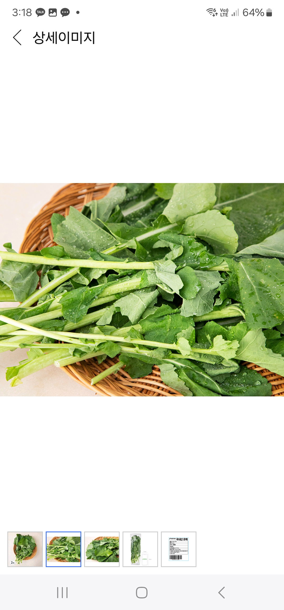 유채 250g×2  Canola Greens 250g x2_3