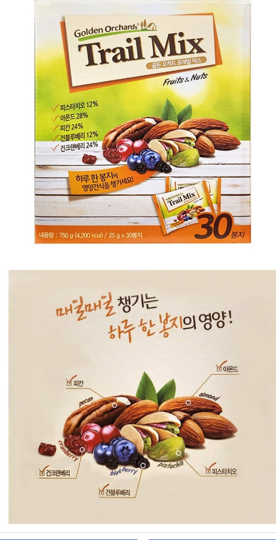 골든오차드 트레일믹스 코스트코 견과믹스 945g Golden Orchard Trail Mix 945g_4
