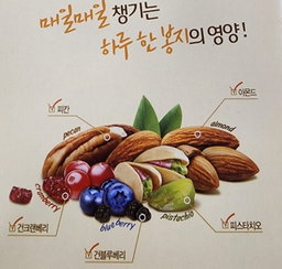 골든오차드 트레일믹스 코스트코 견과믹스 945g Golden Orchard Trail Mix 945g