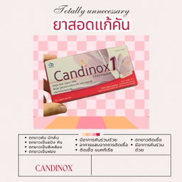 Candinox💊สอดแบบ1เม็ด