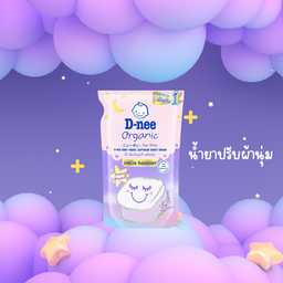 👼🏻💜🌙รวม D-NEE ปรับผ้านุ่ม 🩷