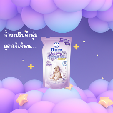 👼🏻💜🌙รวม D-NEE ปรับผ้านุ่ม 🩷_1