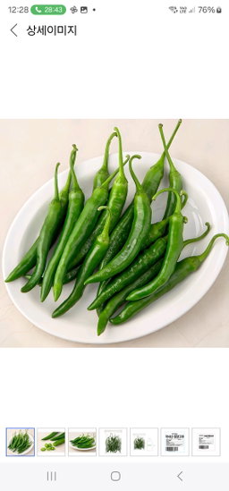 국내산 청양고추, 300g  Fresh Cheongyang Chili 300g
