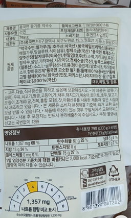 코스트코>풍국면들기름막국수798g 138g*6개묶음 Costco Pungguk Noodles with Perilla Oil 798g (138g x6)