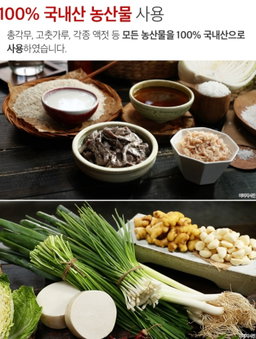 [피코크] 조선호텔 포기김치 3kg [Peacock] Josun Hotel Whole Cabbage Kimchi 3kg