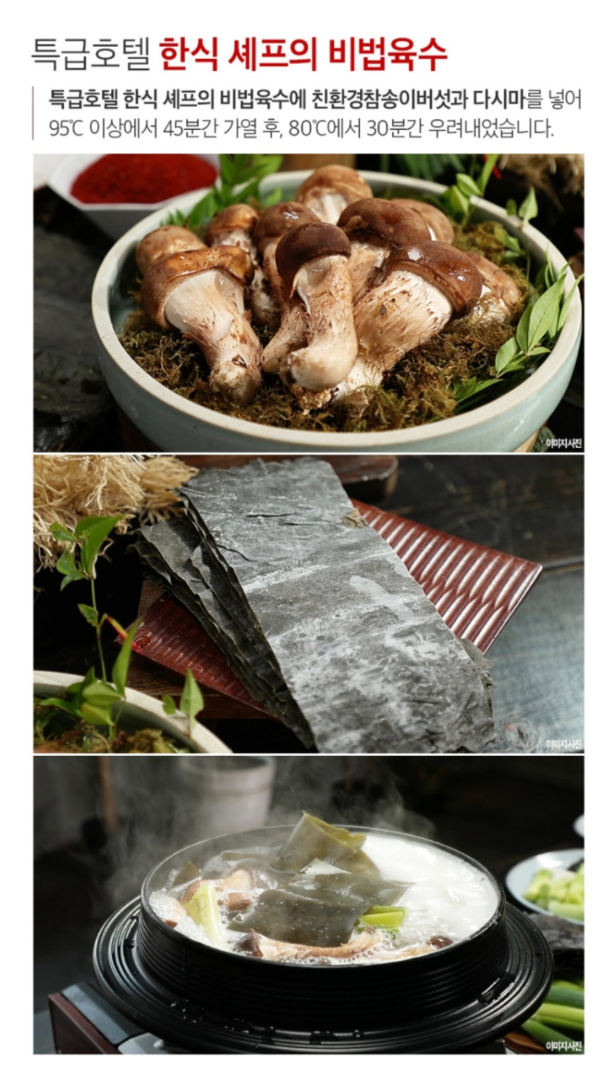 [피코크] 조선호텔 포기김치 3kg [Peacock] Josun Hotel Whole Cabbage Kimchi 3kg_4