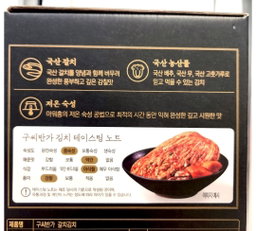 [코스트코]구씨반가 갈치김치 1.6KG [Costco] Gussi Banga Hairtail Kimchi 1.6kg