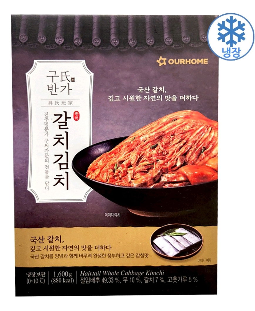 [코스트코]구씨반가 갈치김치 1.6KG [Costco] Gussi Banga Hairtail Kimchi 1.6kg