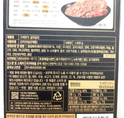[코스트코]구씨반가 갈치김치 1.6KG [Costco] Gussi Banga Hairtail Kimchi 1.6kg
