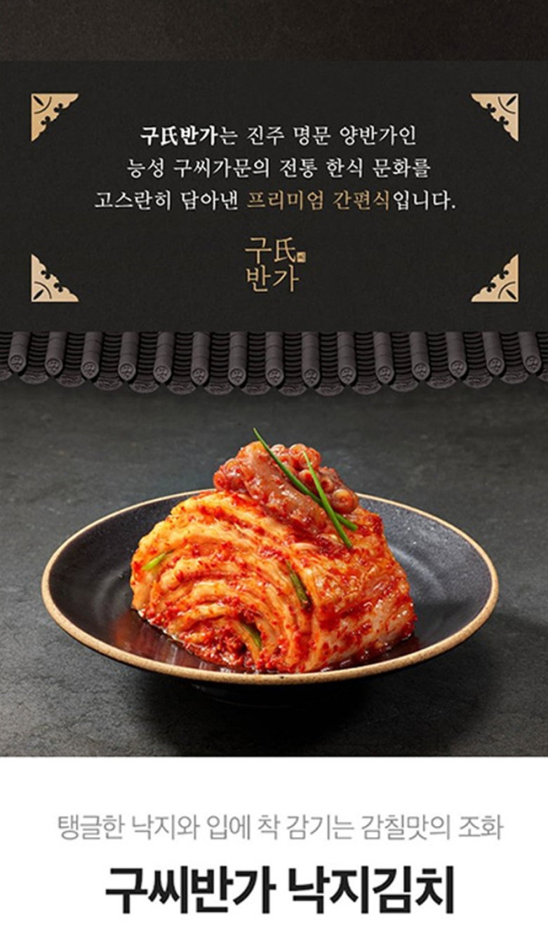 ๊ตฌ์จ๋ฐ๊ฐ ๊น์น 800g (2์ข
) / ๊ฐ์น,๋์ง Gussi Banga Kimchi 800g (Octopus + Hairtail)