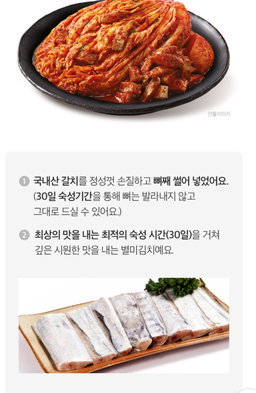 구씨반가 김치 800g  (2종) / 갈치,낙지 Gussi Banga Kimchi 800g (Octopus + Hairtail)