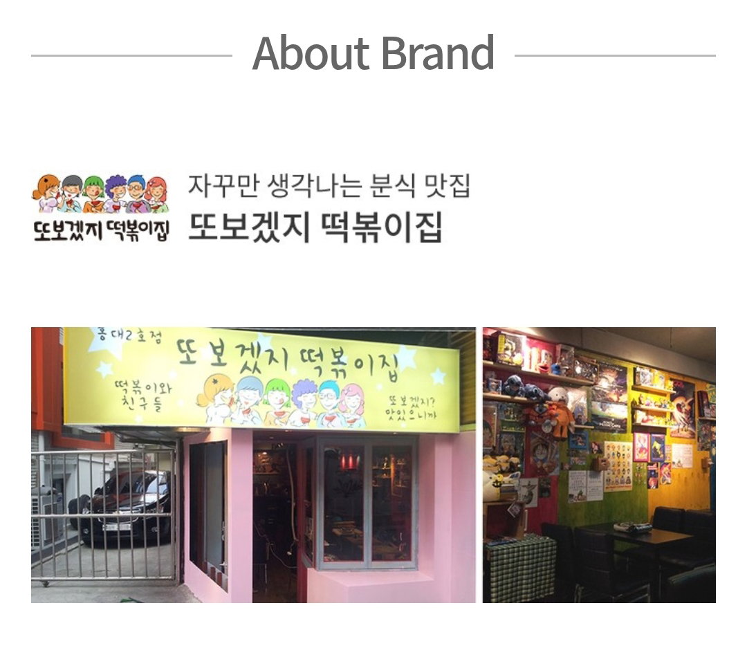 [또 보겠지 떡볶이집] 마일드 515g×2 [Ttobogessji] Mild Tteokbokki 515g x2_2