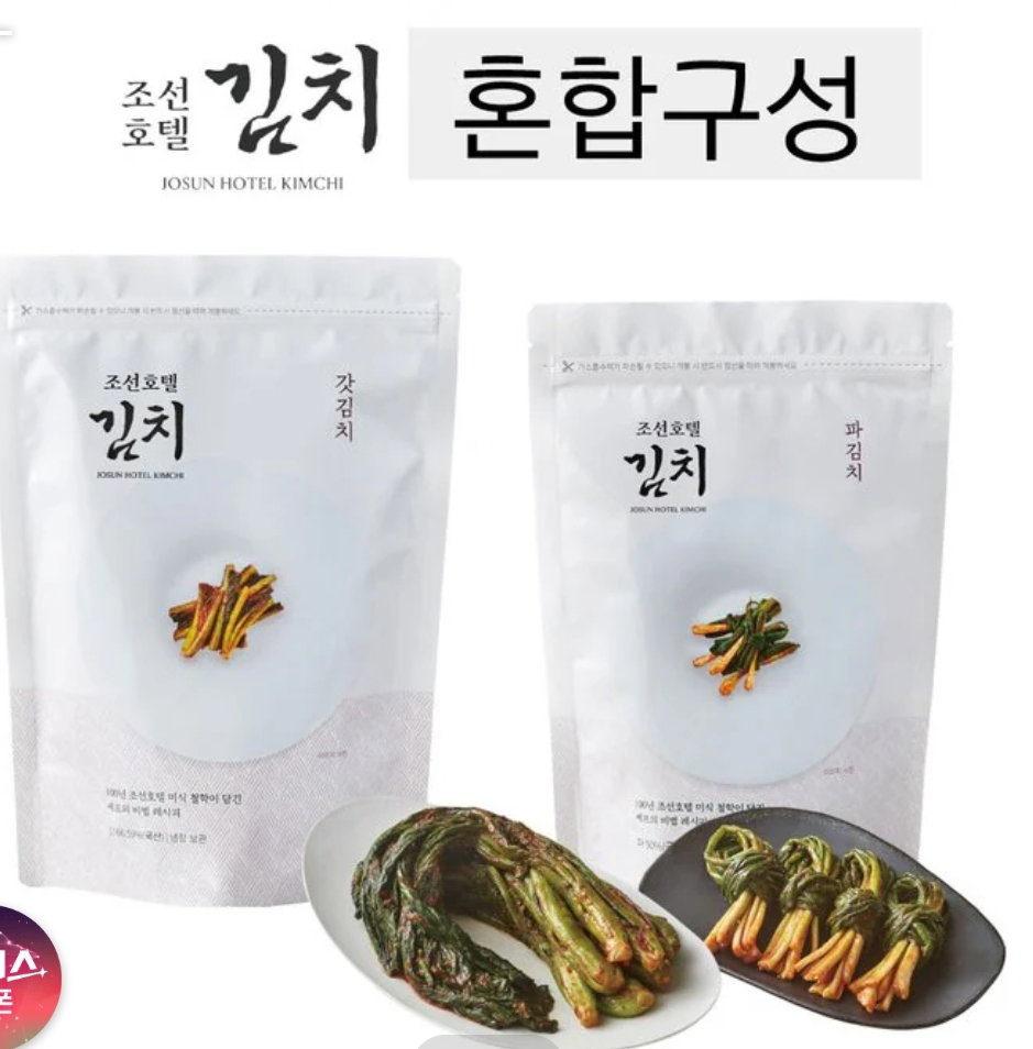 [조선호텔김치] 갓김치 1kg + 파김치 500g [Josun Hotel Kimchi] Leaf Mustard 1kg + Green Onion Kimchi 500g_0