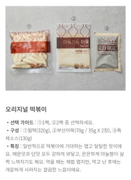 [석관동 떡볶이] 오리지널 떡볶이 520g×2 [Seokgwan-dong Tteokbokki] Original Tteokbokki 520g x2