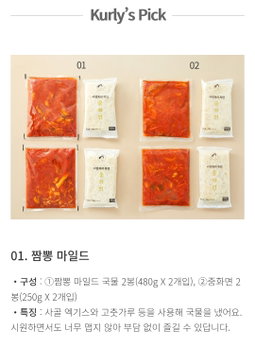 [이연복의 목란] 짬뽕 2인분 오리지널 [Lee Yeonbok’s Mokran] Jjamppong Original 2 Servings