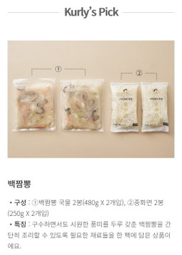 [이연복의 목란] 백 짬뽕 2인분 1.46kg