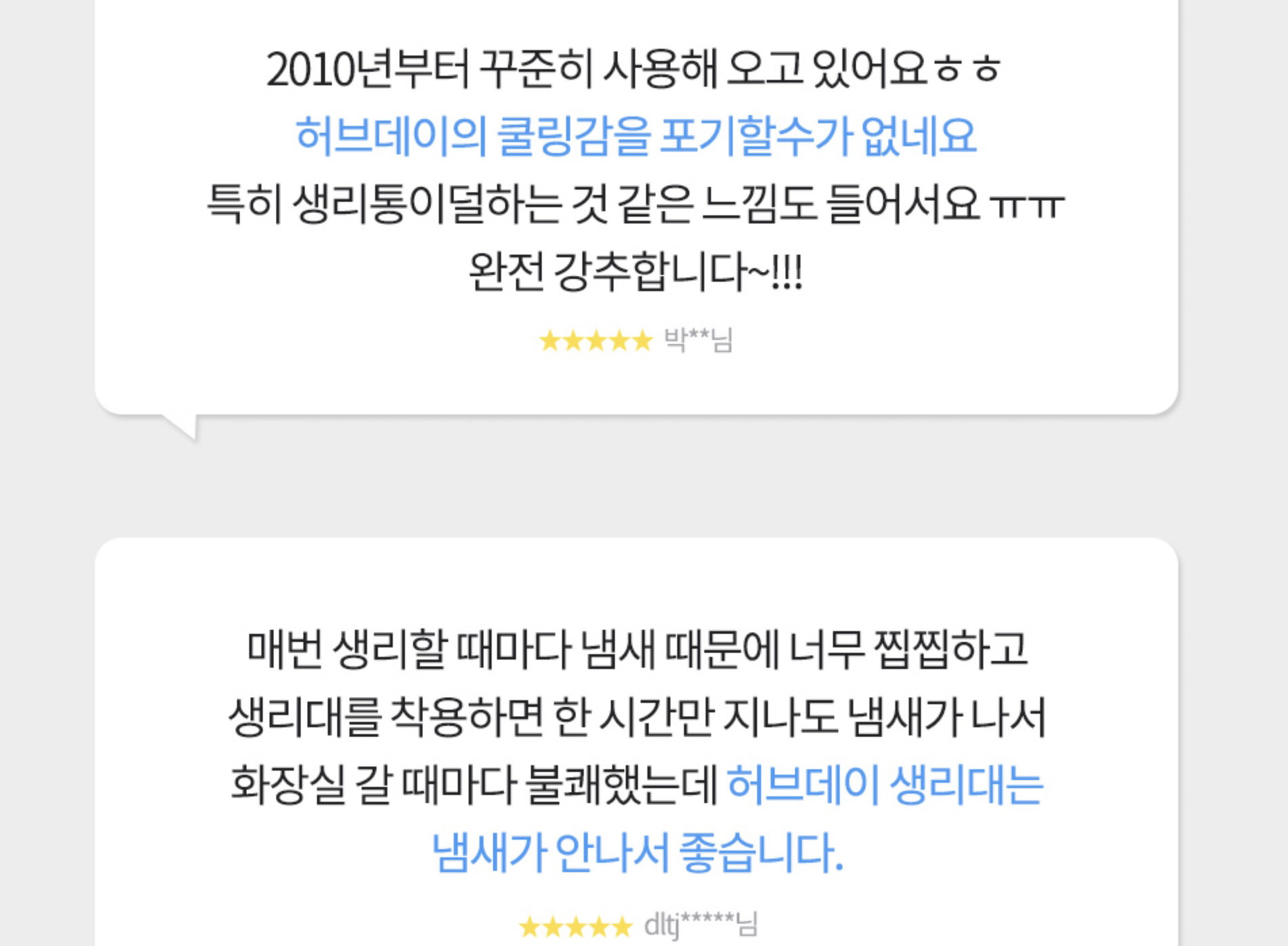 <허브데이> 생리대 중형(Regular Sanitary pad with wings) 10매입_4
