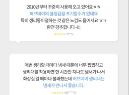<허브데이> 생리대 중형(Regular Sanitary pad with wings) 10매입