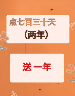 ♦️地藏佛前燈-$1/1天♦️