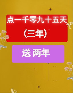 ♦️地藏佛前燈-$1/1天♦️
