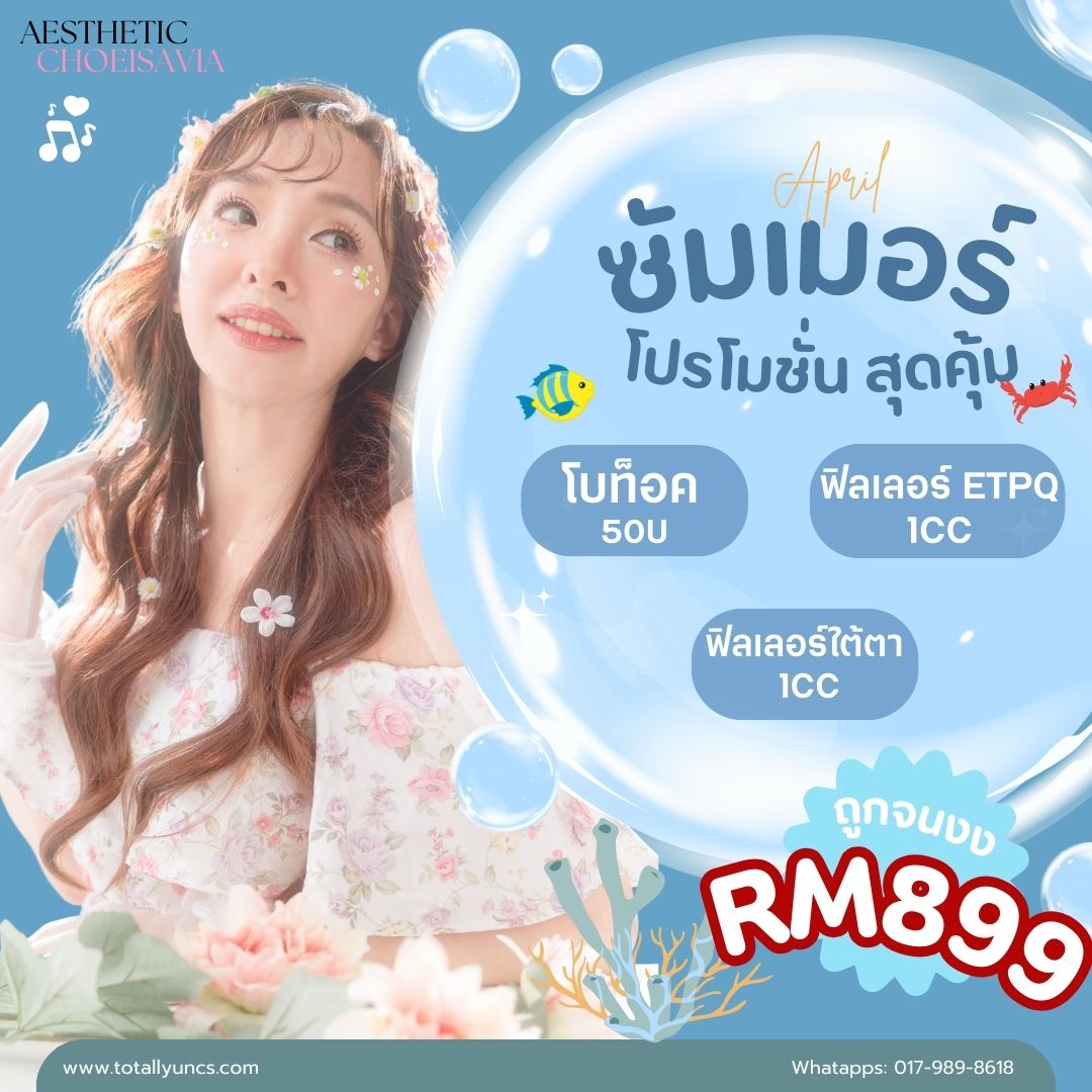 🏖️🌴ซัมเมอร์นี้ ลุคไหนดีคะ🪸🧡_4