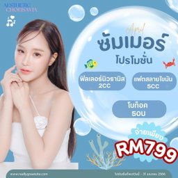 🏖️🌴ซัมเมอร์นี้ ลุคไหนดีคะ🪸🧡