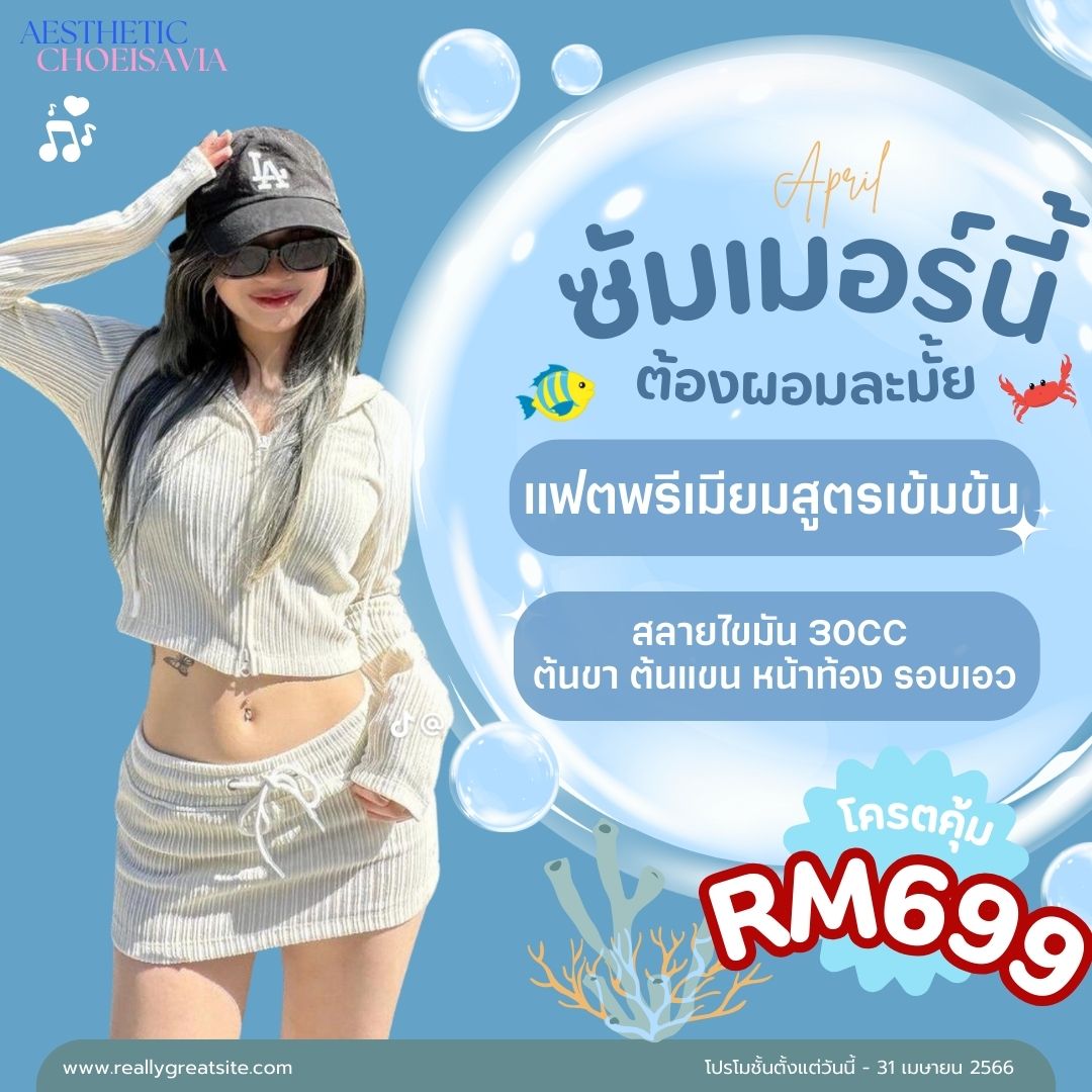 🏖️🌴ซัมเมอร์นี้ ลุคไหนดีคะ🪸🧡_2