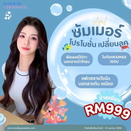 🏖️🌴ซัมเมอร์นี้ ลุคไหนดีคะ🪸🧡
