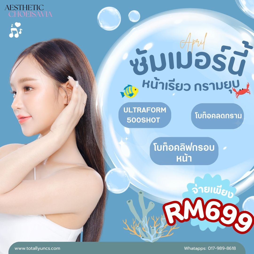 🏖️🌴ซัมเมอร์นี้ ลุคไหนดีคะ🪸🧡_1